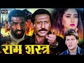 90s की सुपरहिट HD एक्शन फिल्म जैकी श्रॉफ म
