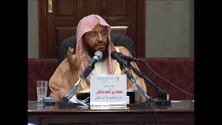 شرح زاد المستقنع الدرس (24) للشيخ محمد باجابر image