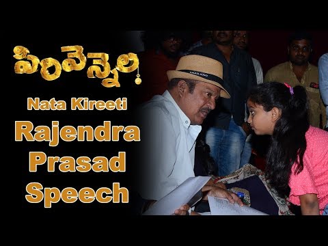 Rajendra Prasad About Sirivennela At Audio Launch