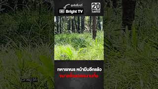 ทบ. โต้กัมพูชา! ยันไทยยึดข้อตกลง GBC เคร่งครัด คงกำลังจุดเดิม-ไม่ได้เปลี่ยนเขตแดน