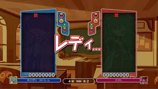 昨日のおまけ　1０先　VS おさるのたかし　　ぷよぷよeスポーツ