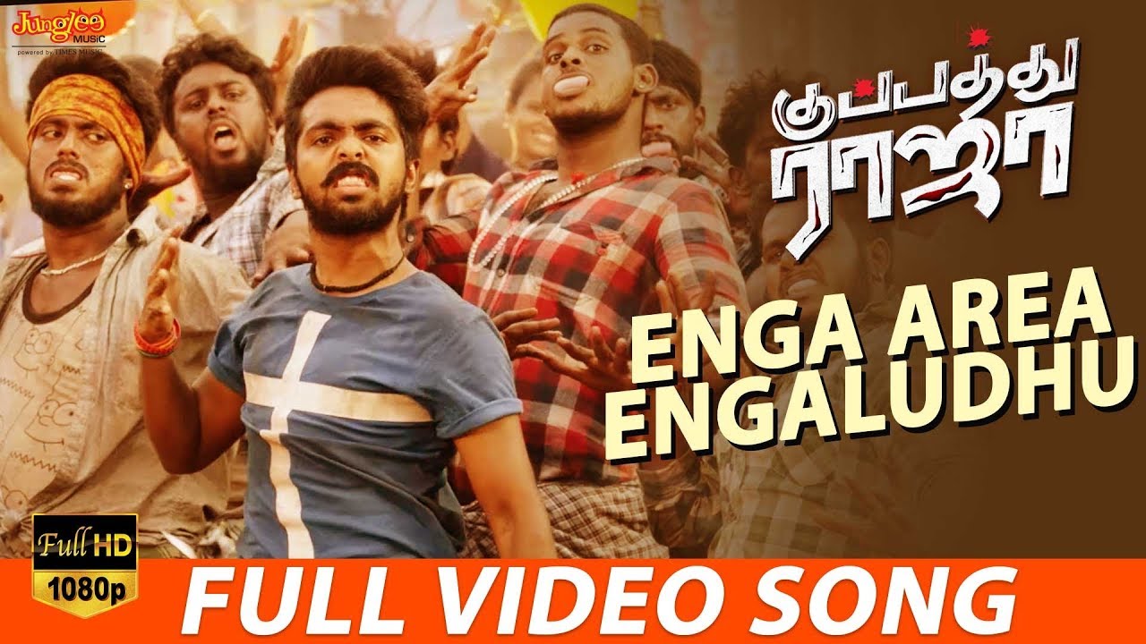 Enga Area Engaludhu Song Lyrics | Kuppathu Raja | Santhosh Hariharan