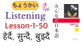 Download lagu listening Japanese Language l Language practise lJapanese Lnguge Lesson 1-50, listening in Nepali mp3