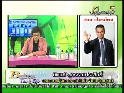 คลิกเพื่อดูคลิปวิดีโอ