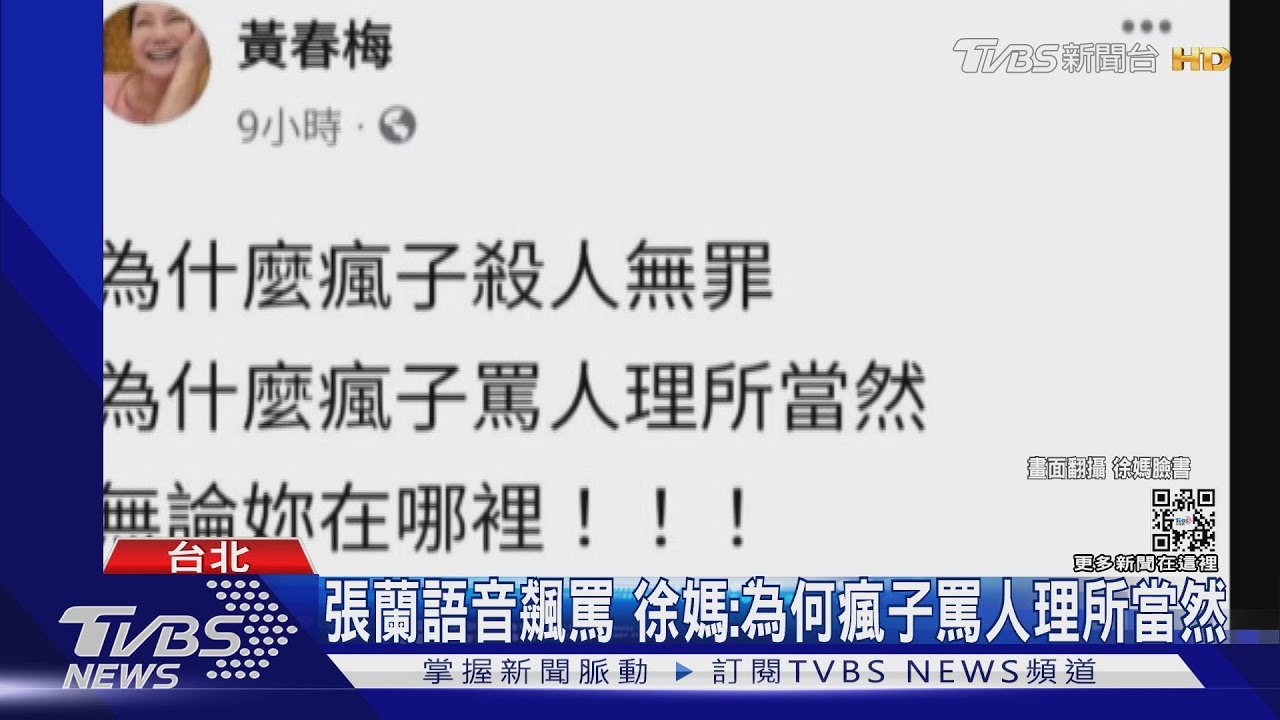 S媽真的火大了！深夜反咬汪小菲　驚爆「他才吃藥」回擊