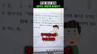 한글 문서정렬 아직도 이렇게 하세요?