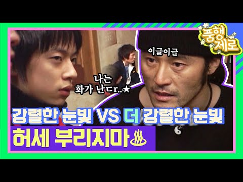 전설의 시작 ♨허세 부리지마♨ [품행제로 2화]  | KBS 060212 방송