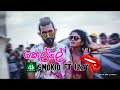 Smokio New Rap Kelle