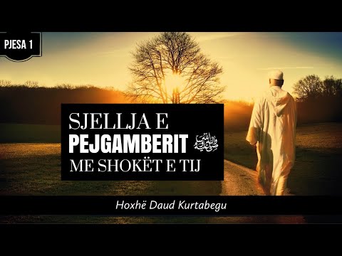Sjellja e Pejgamberit ‎ﷺ me shokët e tij - Hoxhë Daud Kurtabegu