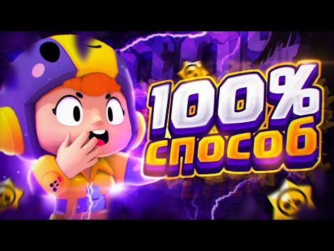 НОВЫЙ СПОСОБ КАК ВОССТАНОВИТЬ АККАУНТ В БРАВЛ СТАРС! КАК ВЕРНУТЬ АККАУНТ BRAWL STARS В 2025 ГОДУ