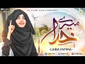 Laiba Fatima | New Heart Touching Nasheed 2022 | Ye mat Kaho khuda se | Mera Khuda Bara hai | AJS