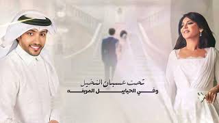 اسعد الله نوال الكويتية