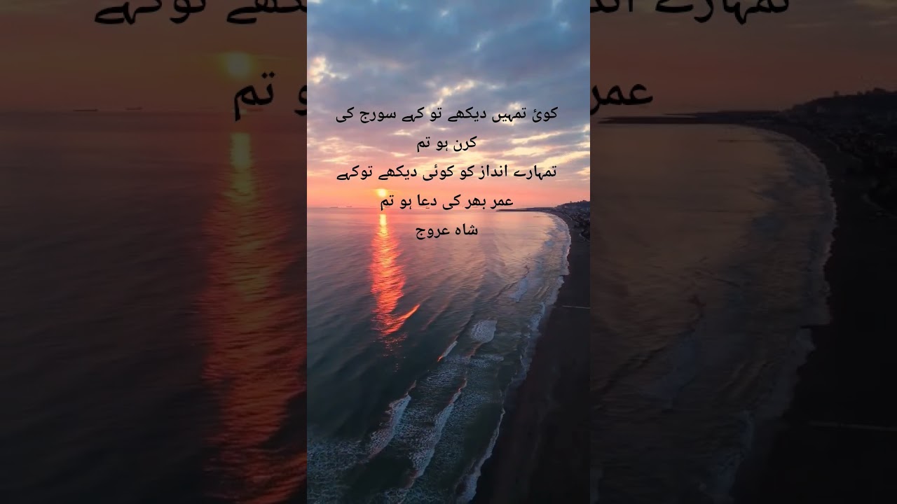 Urdu quotes by Shah Urooj 💞💞@inspirational quotes