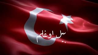 BİL OĞLUM - Esat Kabaklı   OSMANLICA VERSİYON