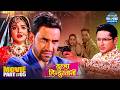 Movie Climax Hum Hain Dulha Hindustani Dinesh Lal Yadav Amrapali Dubey Action Drama