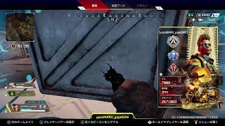 (APEX配信)カジュアルって楽しいぃ