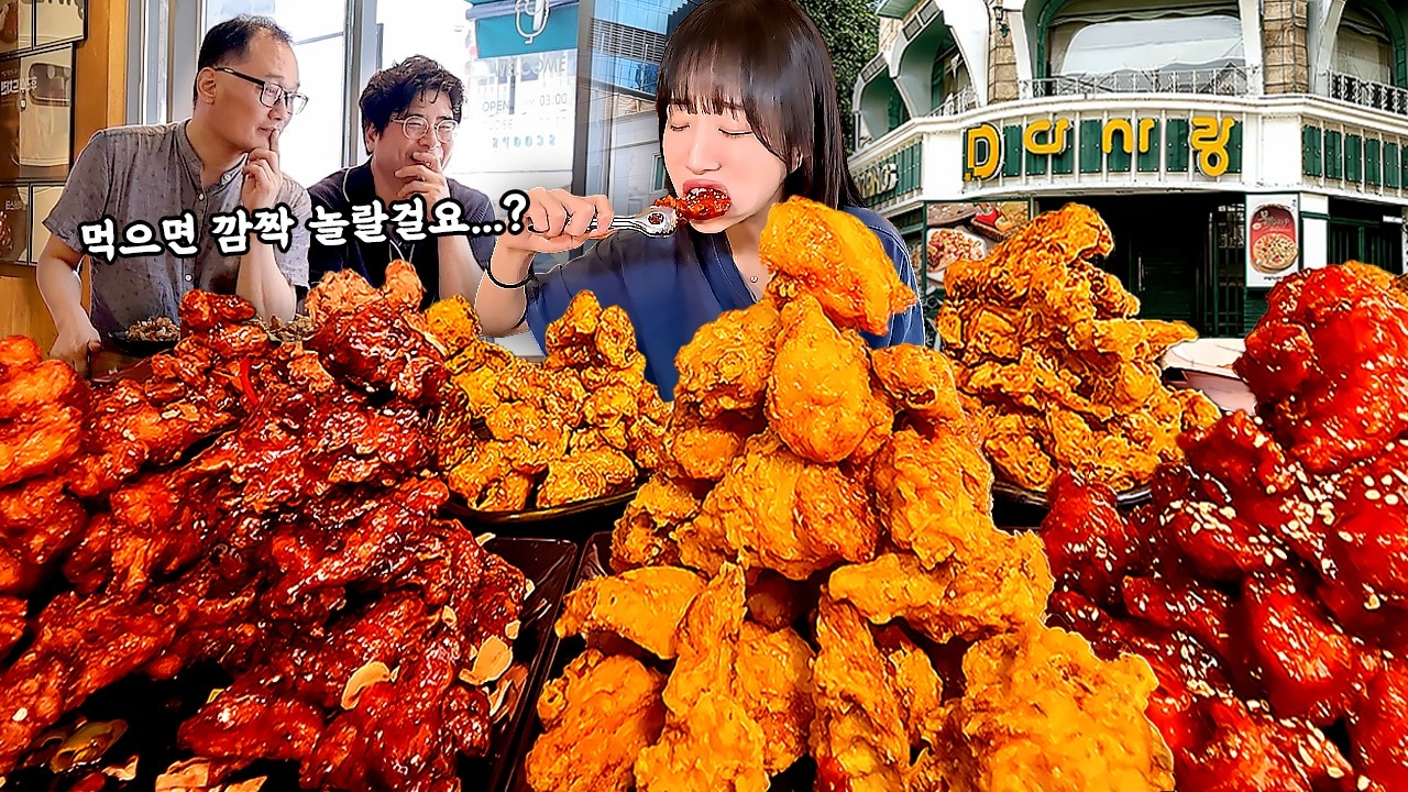 익산을 재패한 치킨집..?!😳 먹으면 깜짝 놀란다는 다사랑치킨 8가지 메뉴 먹었습니다