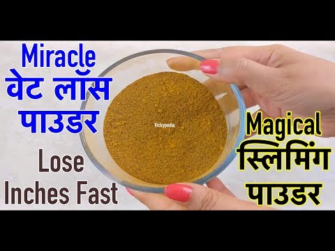 Weight Loss Powder in Hindi | Magical Slimming Powder For Quick Weight Loss Video