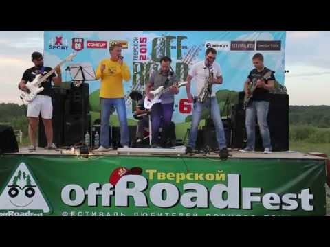 OffRoadFest 2015 Буги