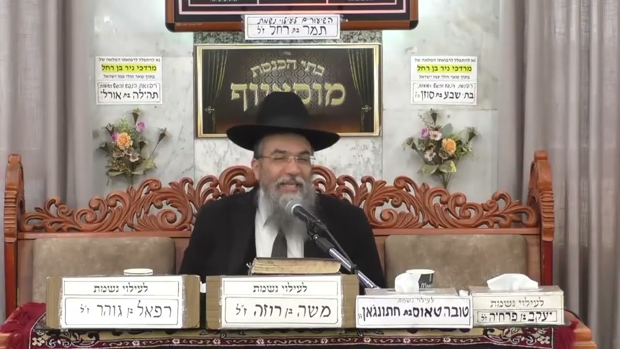 הרב אבינועם צבי   מוסר בפרשה   מוסאיוף