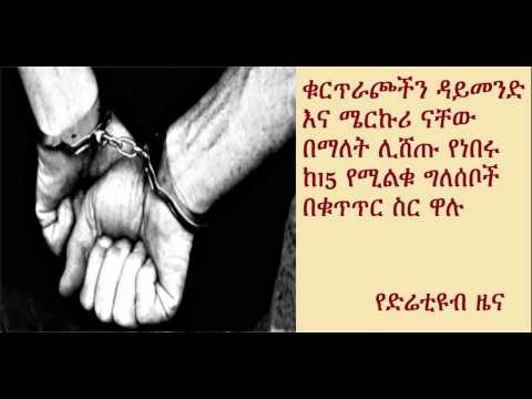 DireTube News - 15 men arrested for selling fake Diamonds and Mercury