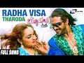 Radha Visa Tharoda Buddhivantha Upendra Nathanya Kannada Video Song