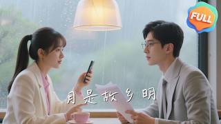 Download lagu 【Multi | FULL】The Moon Shines Brighter Over Hometown | Zhang Jinyi | Li Baiyan mp3