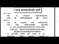 अथ सप्तश्लोकी दुर्गा Shri Saptshloki Durga