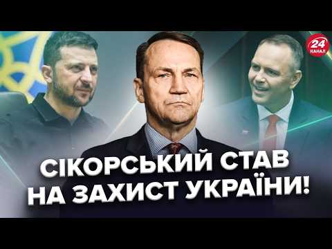 🚨Польща ГУДЕ! Гучний СКАНДАЛ у Варшаві ШОКУВАВ УСІХ! Сікорський ЗІРВАВСЯ на Навроцького за Україну