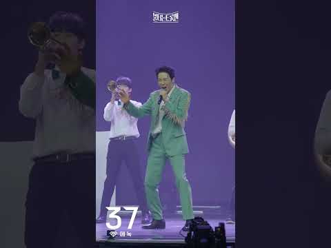 [세로직캠]에녹 - 님과 함께ㅣ불타는 트롯맨 9화 230214