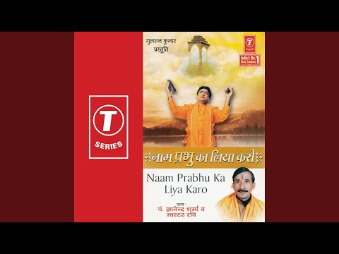 मगन ईश्वर की भक्ति में - भजन