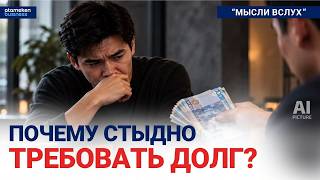  Деньги в долг: почему финансовая грамотность начинается в семье? 