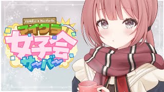 【Minecraft】チル　地下冒険隊(ソロ)　　/マイクラ女子会サーバー💕【 ぶいすぽっ！甘結もか 】