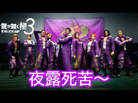 真島吾郎」のYahoo!リアルタイム検索 - X（旧Twitter）をリアルタイム検索
