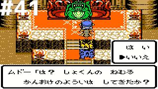 【レトロゲー】ドラゴンクエストモンスターズ テリーのワンダーランド #41【レトロゲーム実況】DRAGON QUEST MONSTERS