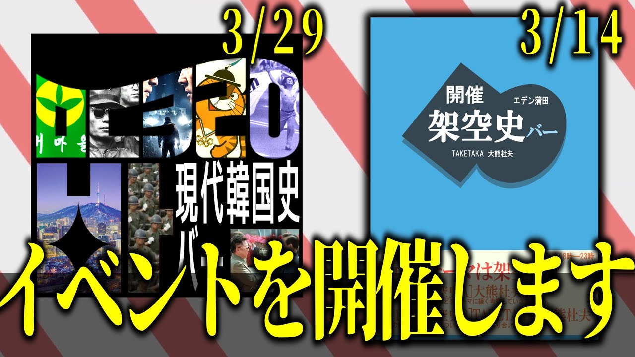 【告知】今月、イベントを開催します