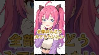 【逆凸ぼたん】獅白ぼたんとやりたいことを聞かれて【綺々羅々ヴィヴィ/水宮すう】#flowglow #ホロライブ #hololivedev_is #獅白ぼたん #切り抜き