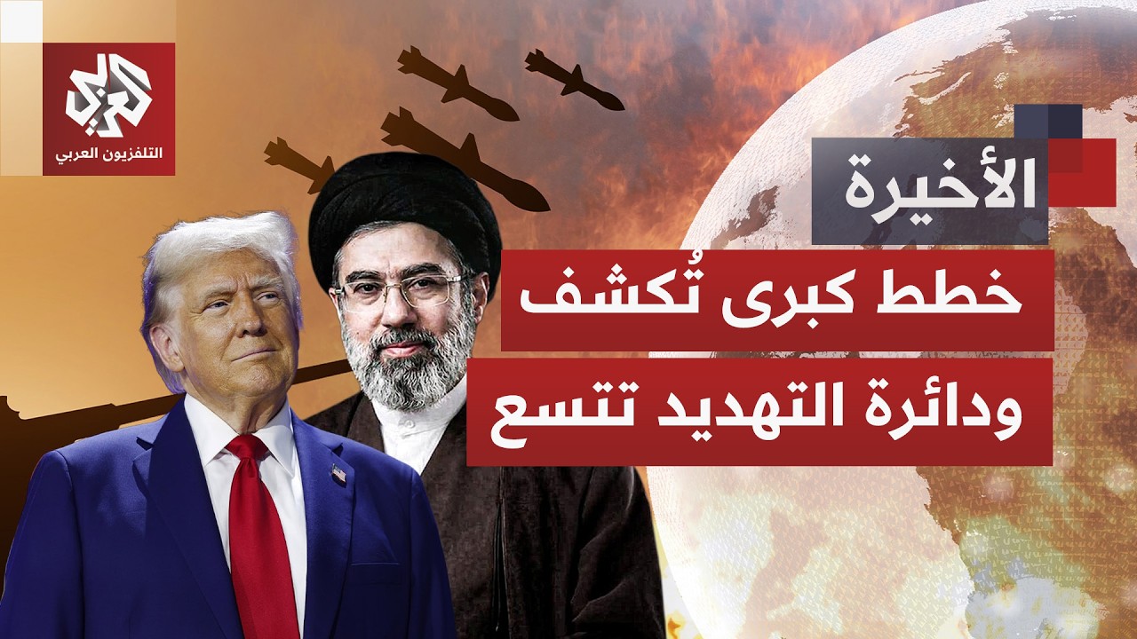 خطوات مباغتة ومصالح مهددة بعد توسيع العقوبات الأميركية.. من سيدفع ثمن الرد ال