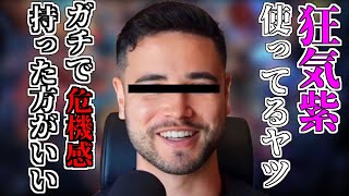狂気紫使ってるヤツ、マジで危機感持った方がいい。それこそがお前がモテない最大の理由【TEPPEN】