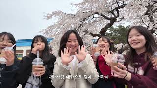 [강원교육영상] 애국가  썸네일