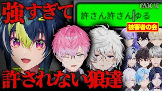 【 8視点 】新人男子界最強の人狼チーム誕生！華麗な手口に轟く悲鳴ｗｗｗｗｗ【 伊波ライ/叢雲カゲツ/皇れお/他 】【 Among Us 】