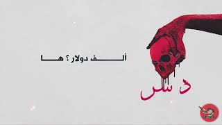 Cover art for DISSER | دسر - بطولة الصداقة 2022