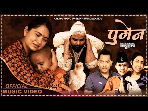 Pugena by Suprim Malla Thakuri, Jhalak Sangeetam & Sarita Sunar | Ft. Saaya, Sachin | New Lok Dohori