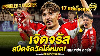 Download lagu Immense potential, Lennart Karl | A football legend. mp3 Download lagu Immense potential, Lennart Karl | A football legend. mp3