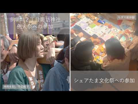 共立女子大学　家政学部　建築・デザイン学科　髙橋ゼミ