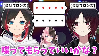 【まとめ】如月れんがうるかと出会い会話ブロンズ部から卒業するまで【如月れん/うるか/ぶいすぽ/切り抜き】