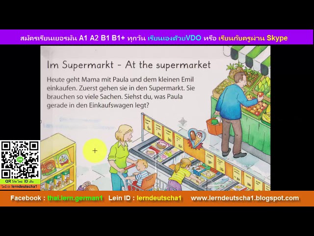 เรียนภาษาเยอรมัน1 ผ่านการอ่าน ศัพท์ใหม่ๆ เสิร์ฟอุ่นๆ กับครูปอ A1 B2 004