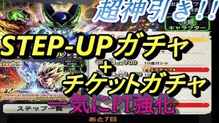 【ドラゴンボールレジェンズ】STEP-UPガチャでセルと悟飯ゲット!!!