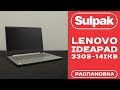 Ноутбук Lenovo IdeaPad 3 330S