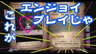 【第五人格】ゴシック技師ちゃんの自分で自分を救助チャレンジ(お察し)【Identity V】